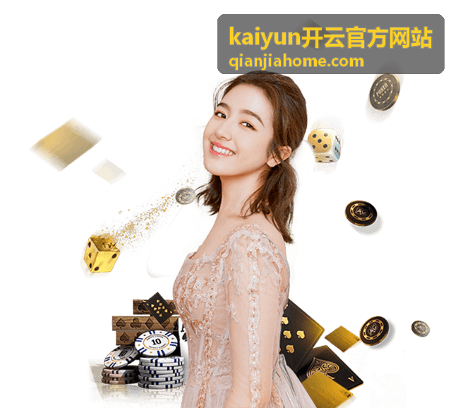 kaiyun开云官方网站账号与安全服务栏目封面图